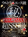 ひめか☆★KQJ候補