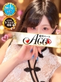 ACE(エース) さえ