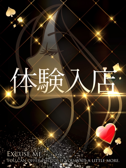 ACE(エース) なぎさ