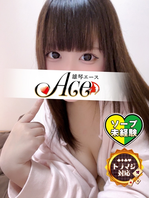 ACE(エース) つかさ