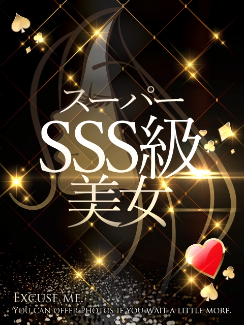 ACE(エース) あみる