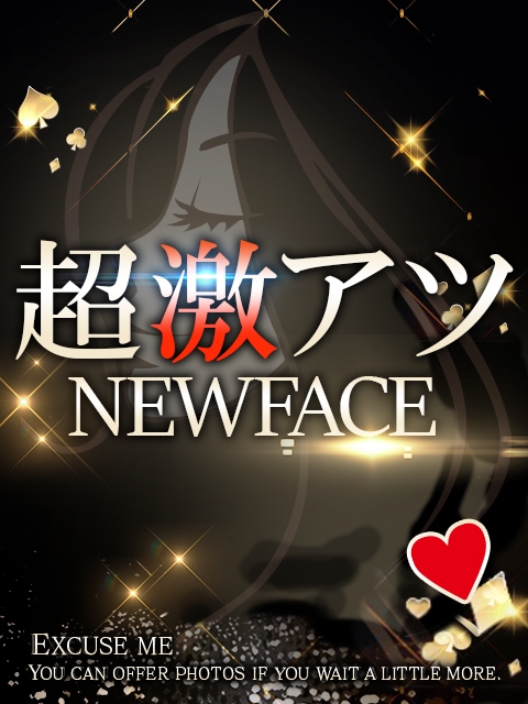 ACE(エース) なのか