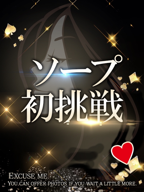 ACE(エース) いおり