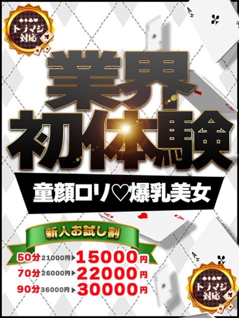 ACE(エース) うるる