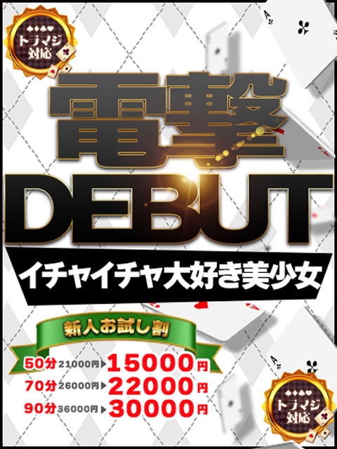 ACE(エース) ぴの