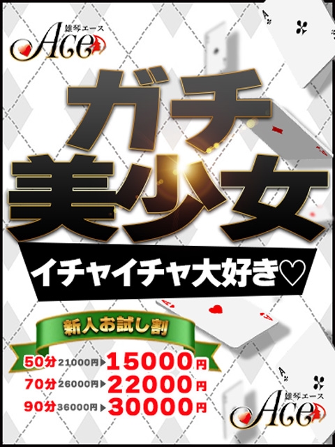 れみ2